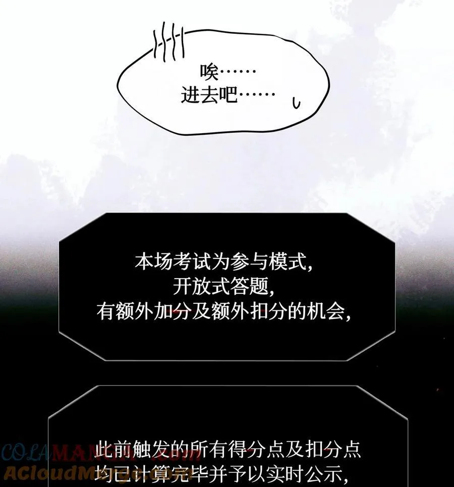 118 白雾奔涌，天使归乡 第35页