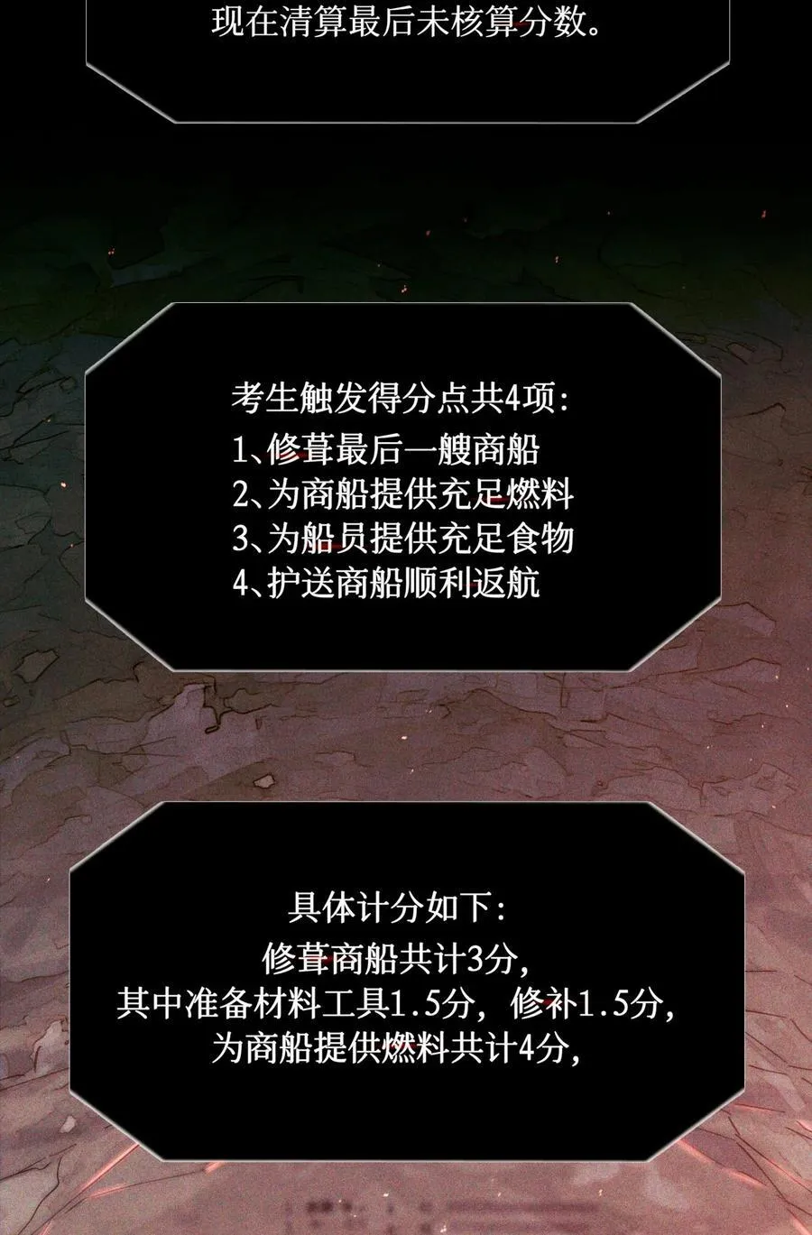 118 白雾奔涌，天使归乡 第36页