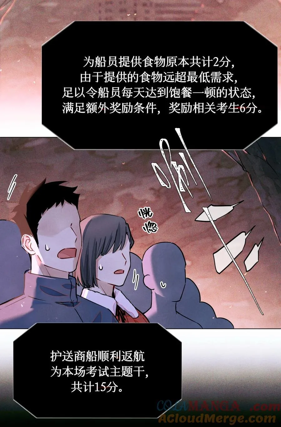118 白雾奔涌，天使归乡 第37页
