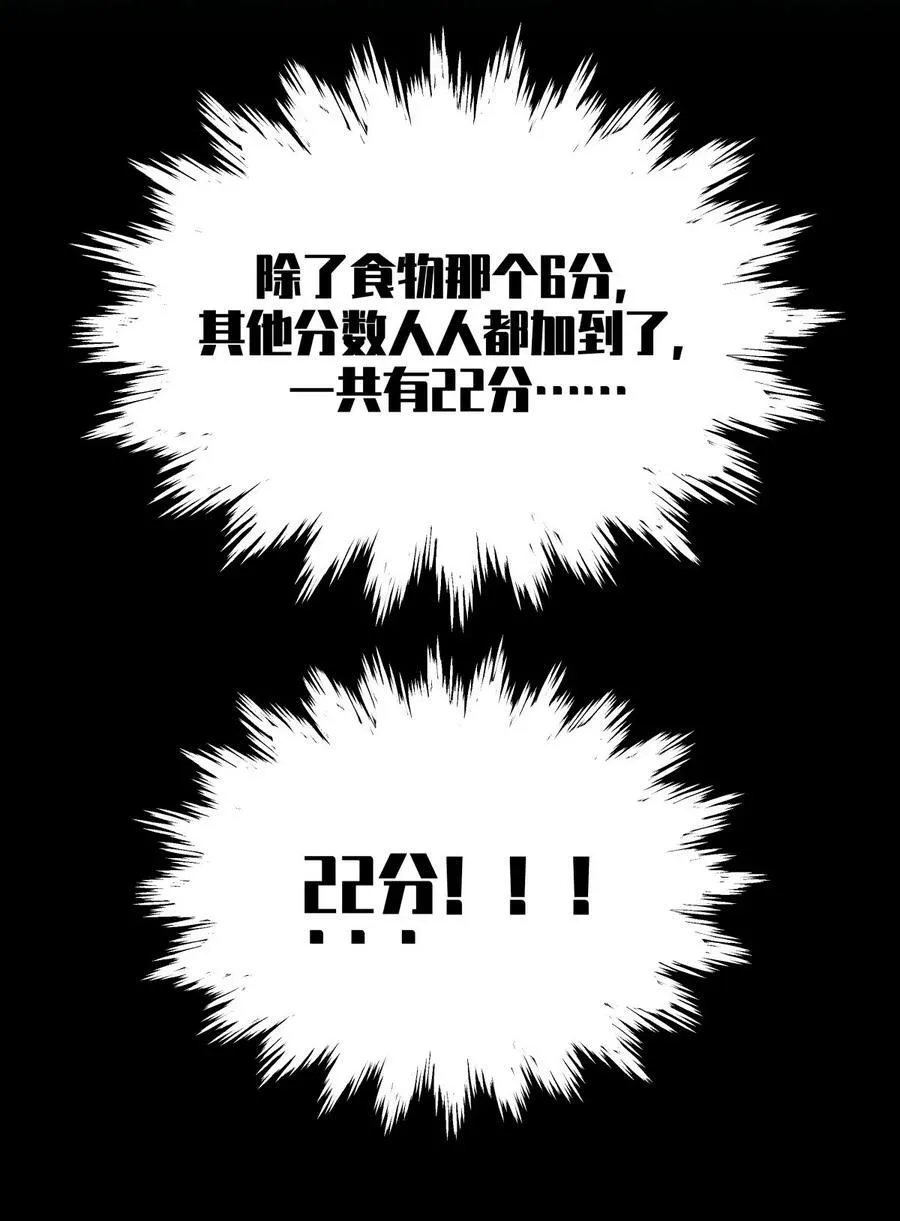 118 白雾奔涌，天使归乡 第38页