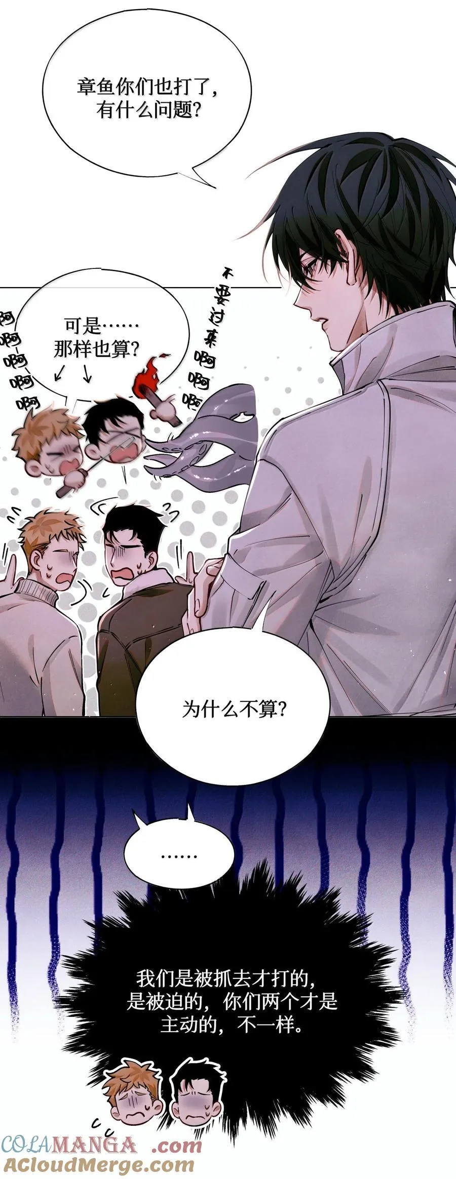 119 清算 第3页