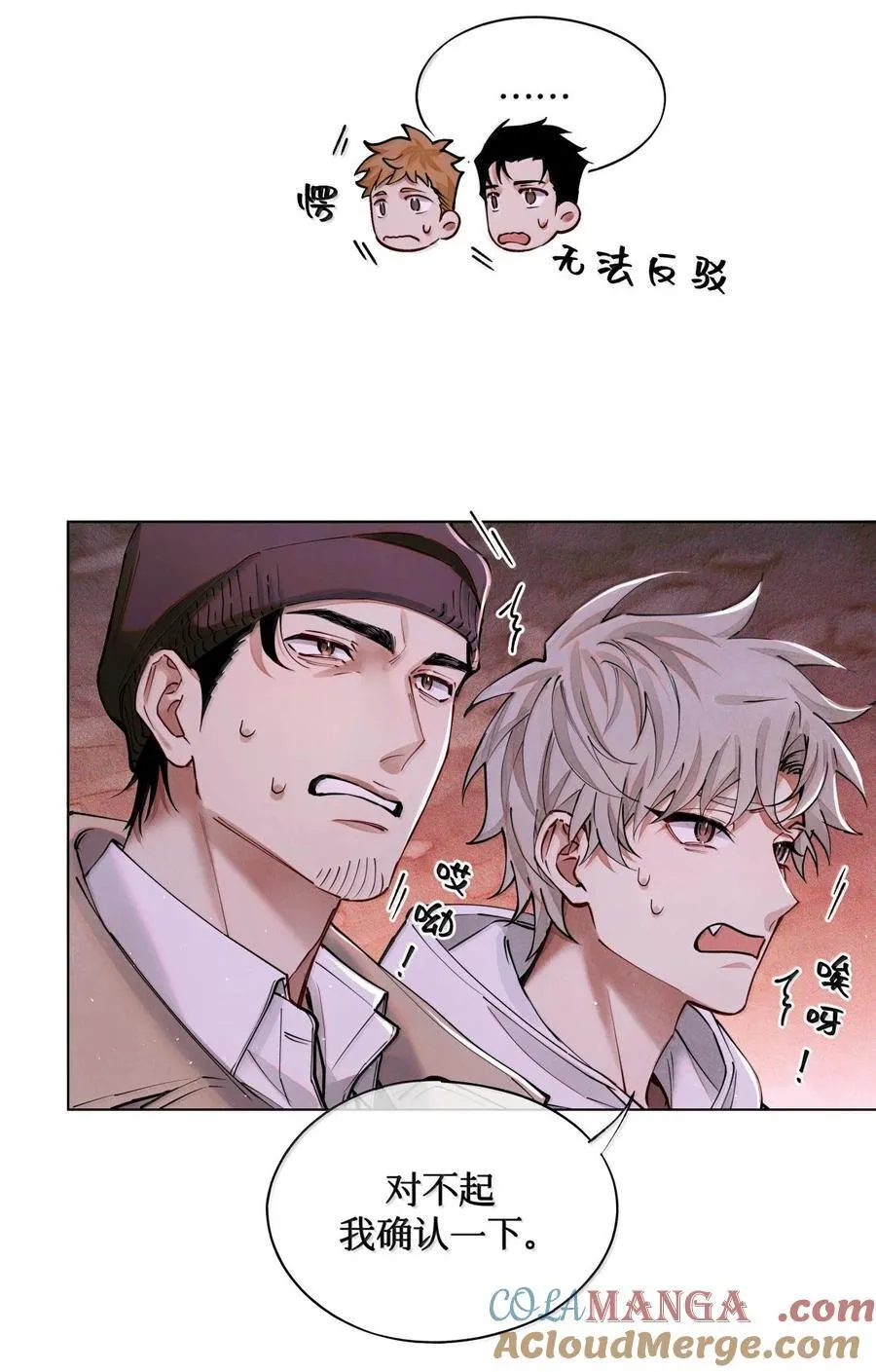 119 清算 第5页