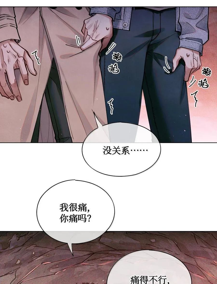 119 清算 第6页