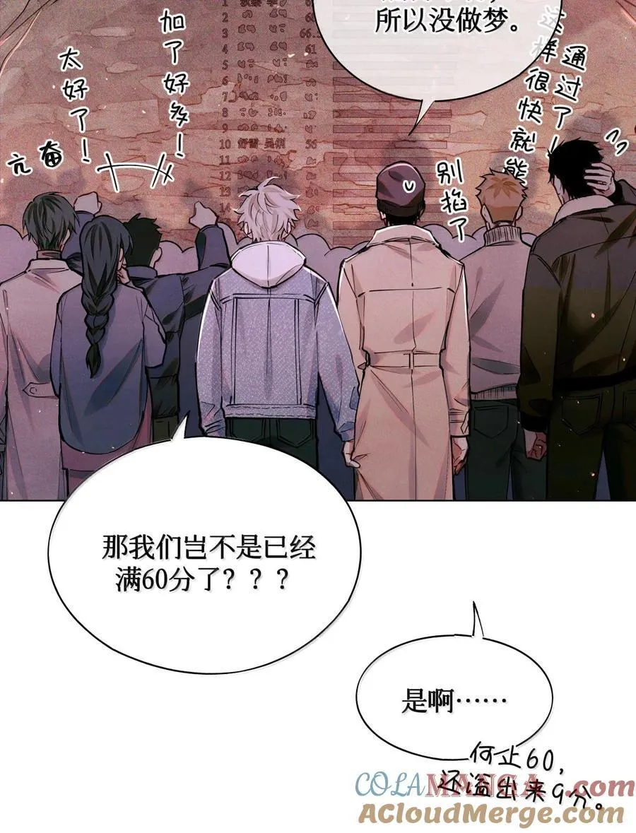 119 清算 第7页