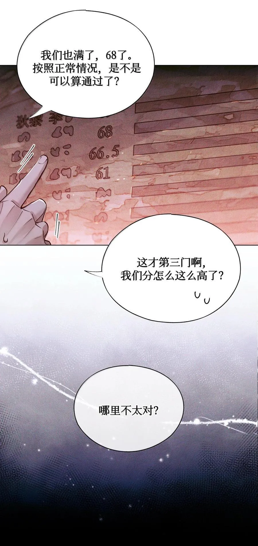 119 清算 第8页