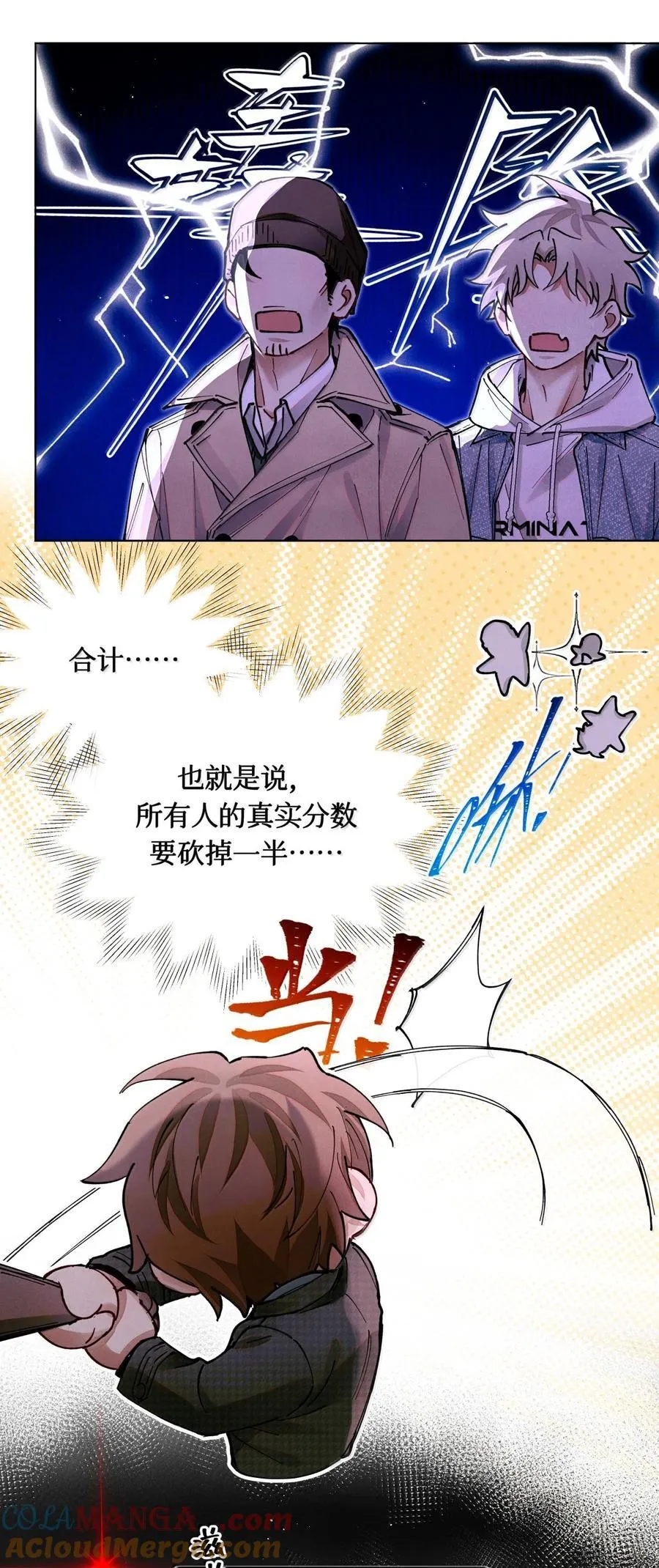 119 清算 第11页