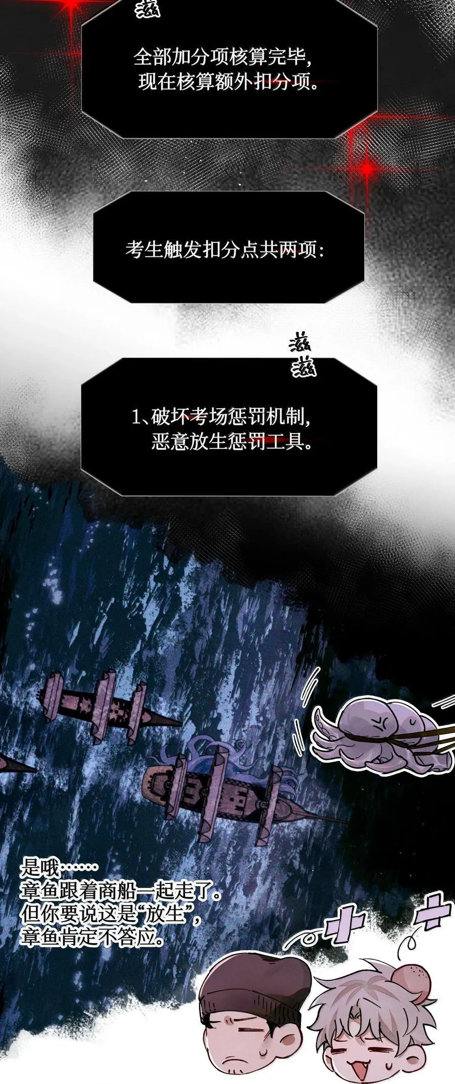 119 清算 第12页