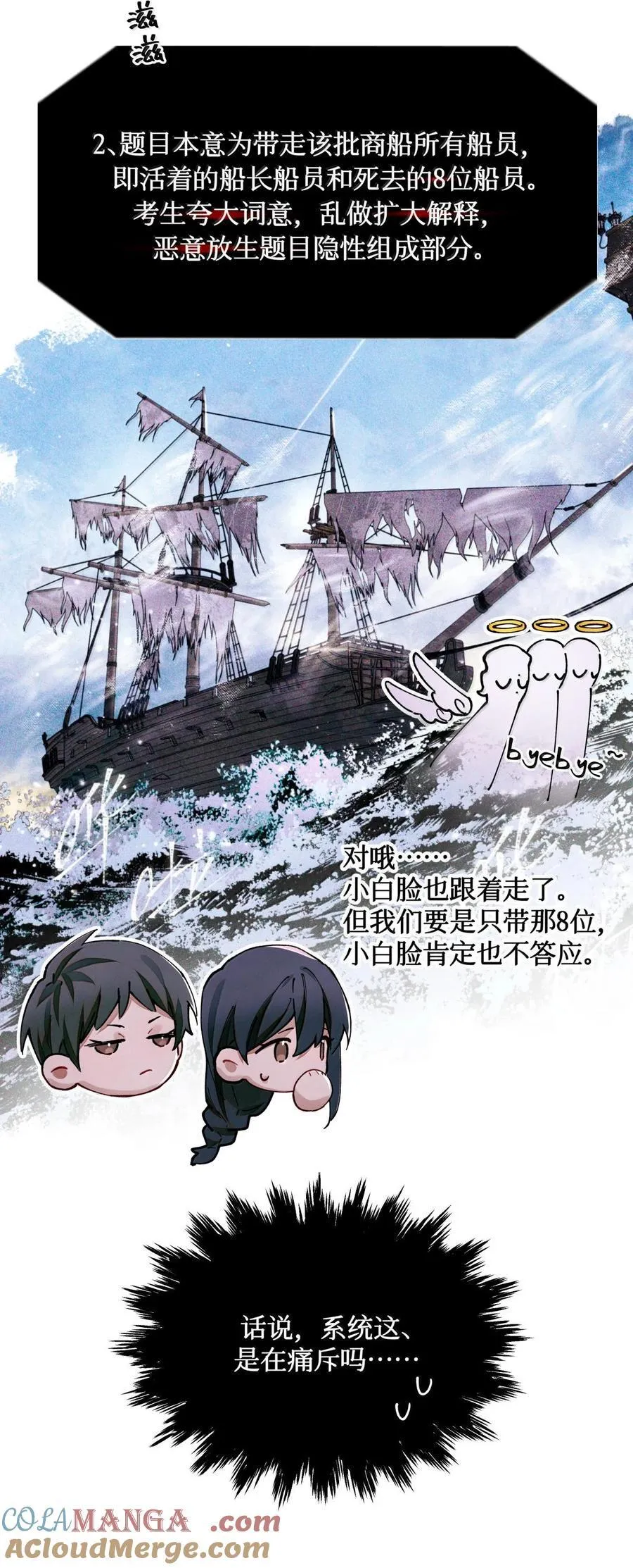 119 清算 第13页