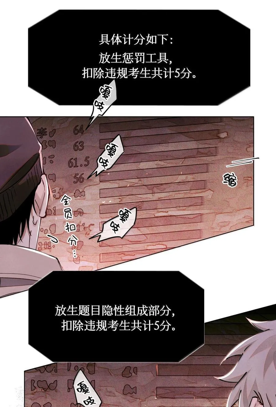 119 清算 第14页