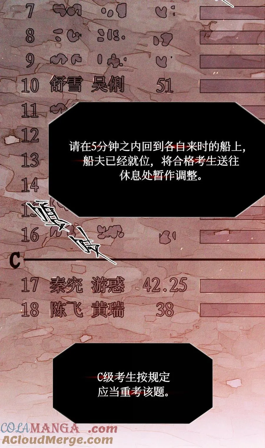 119 清算 第17页