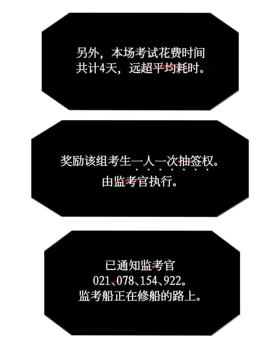 119 清算 第20页