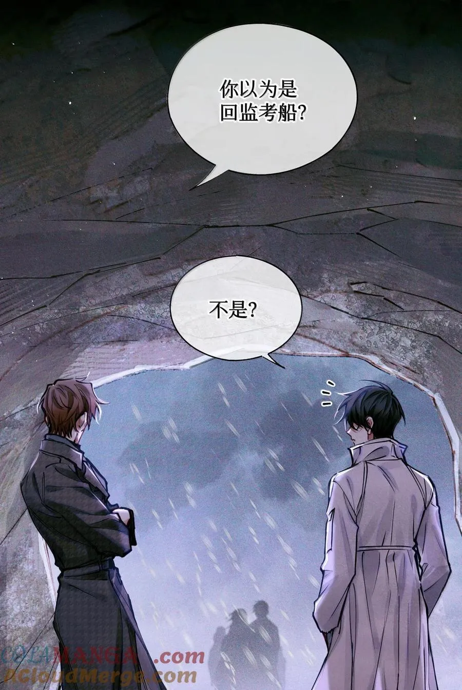 119 清算 第25页