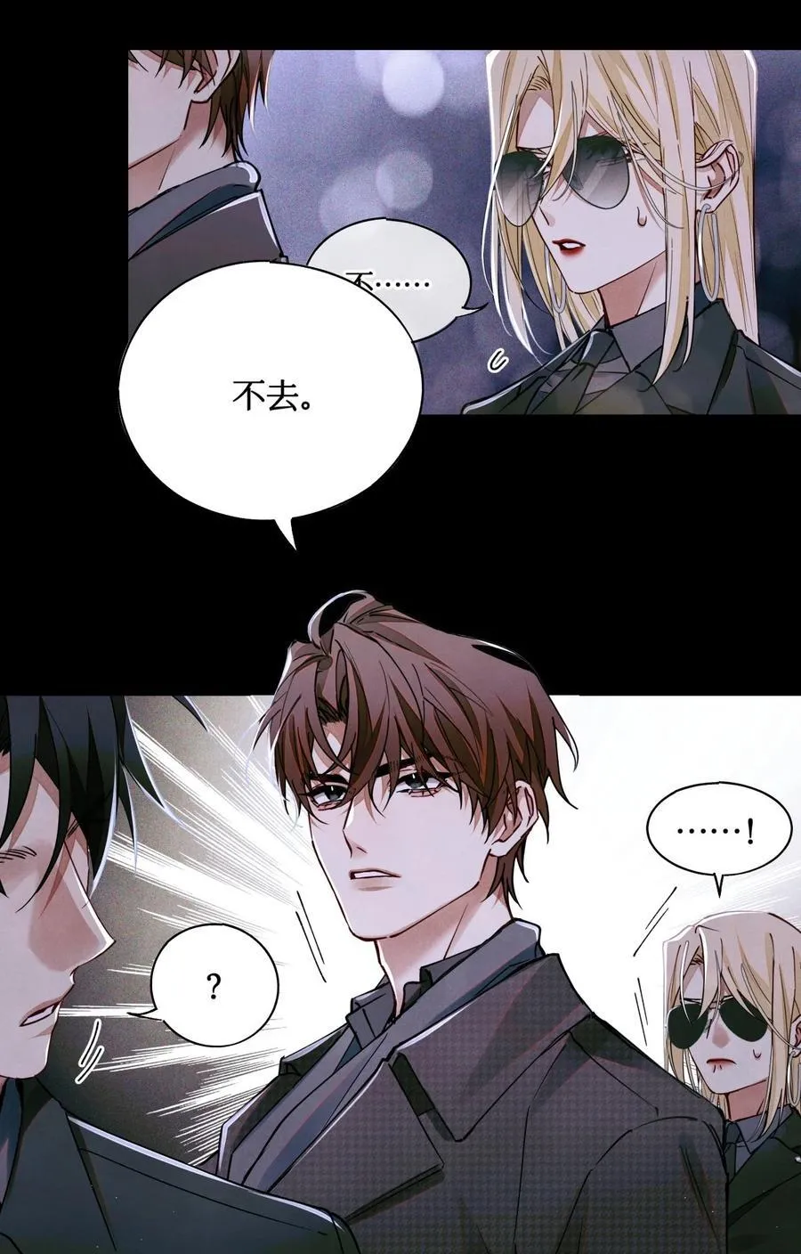 121 跟我回家？ 第4页