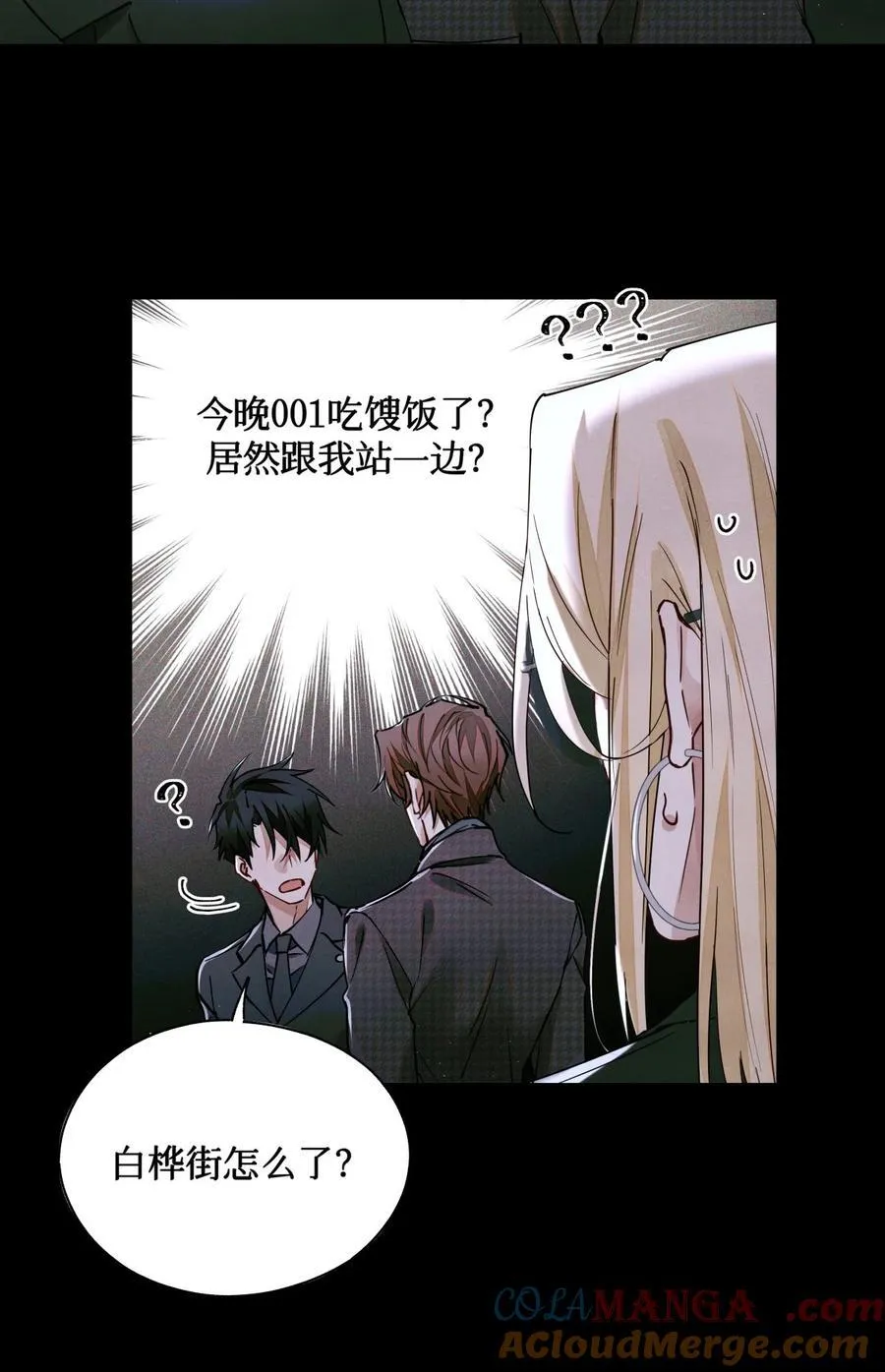 121 跟我回家？ 第5页