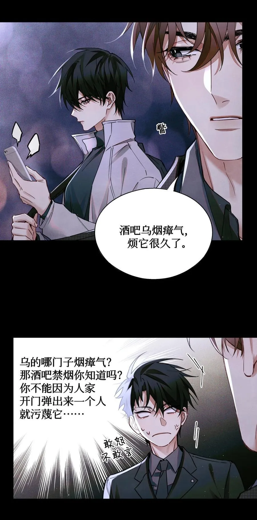 121 跟我回家？ 第6页