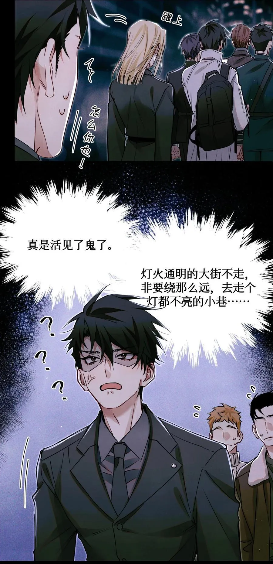 121 跟我回家？ 第8页