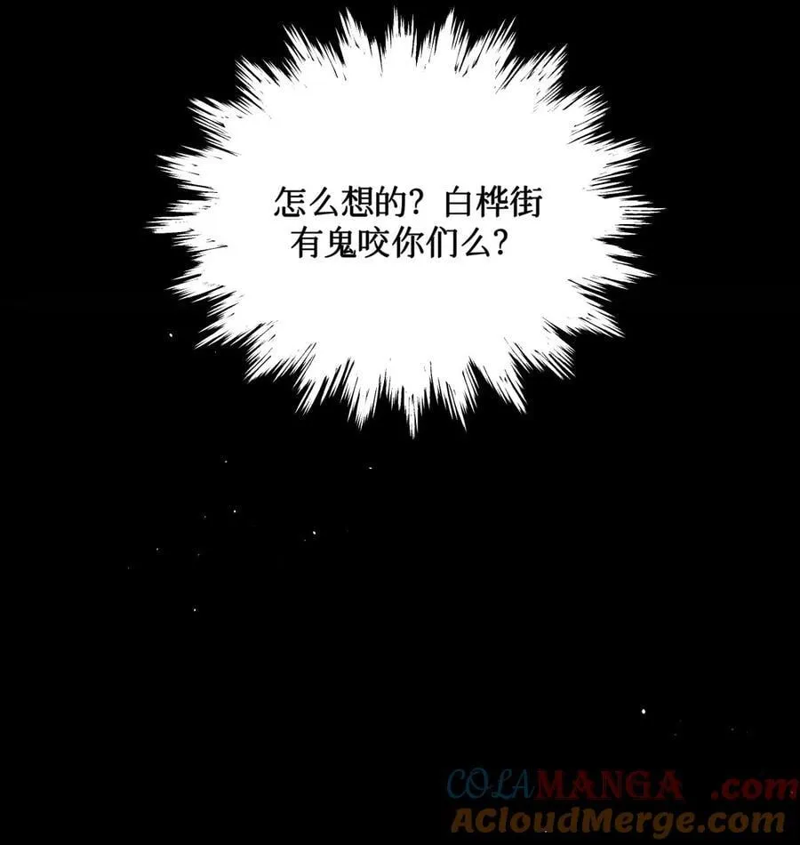 121 跟我回家？ 第9页