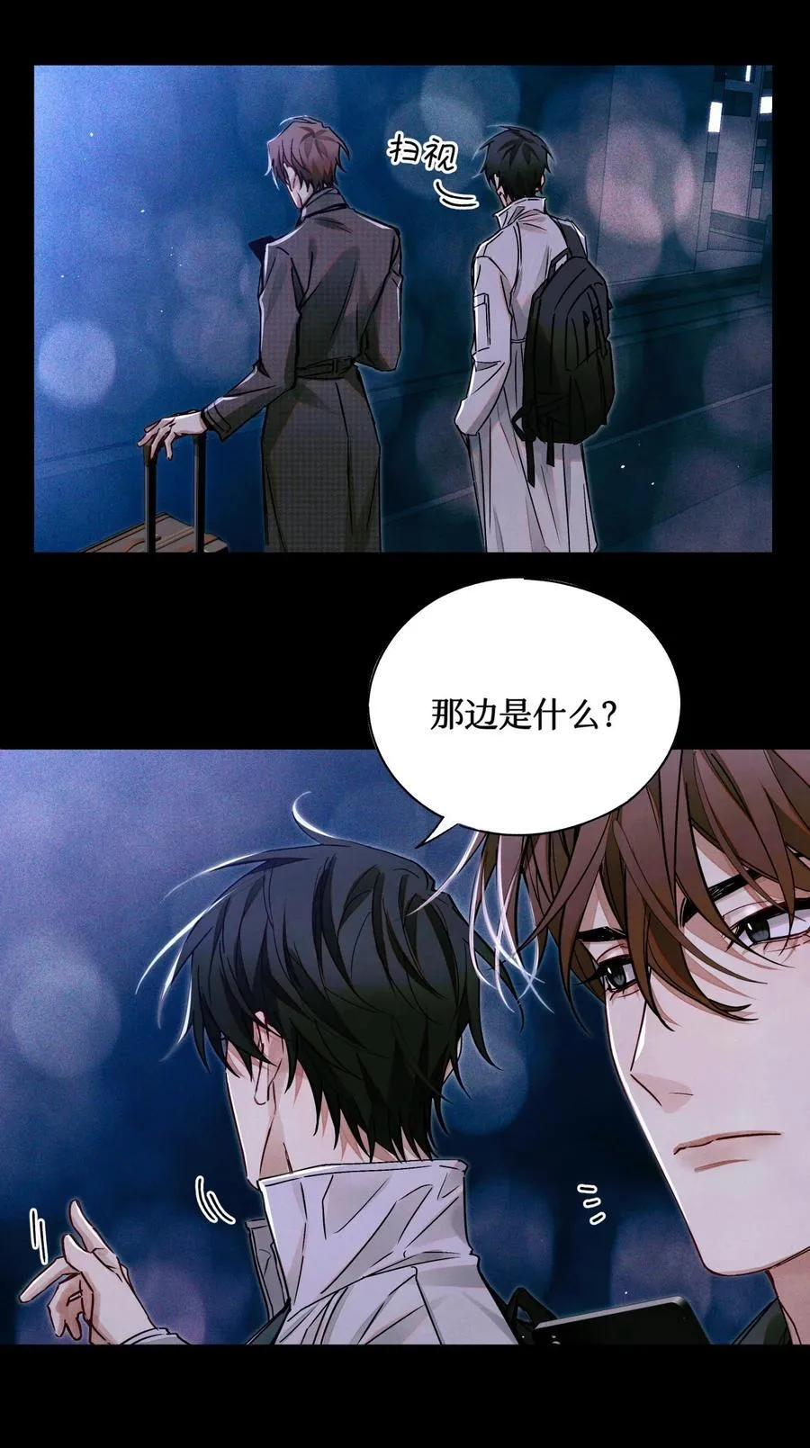 121 跟我回家？ 第16页