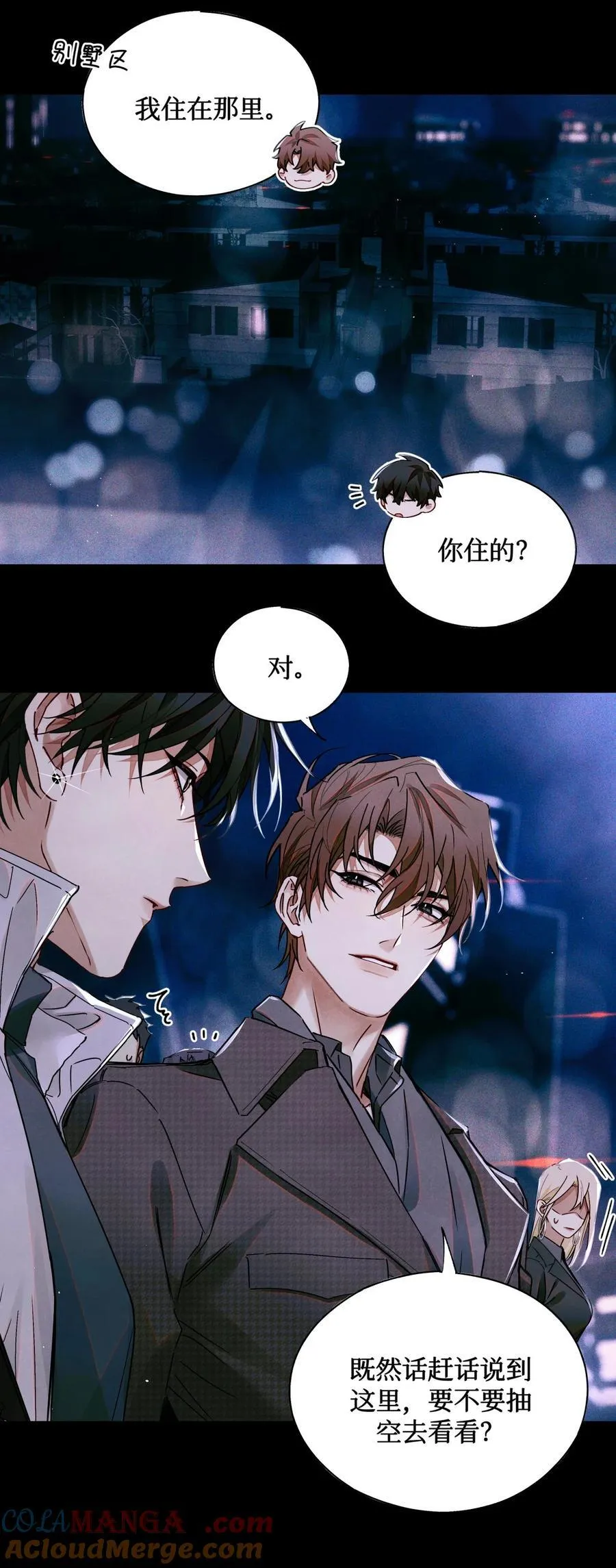 121 跟我回家？ 第17页
