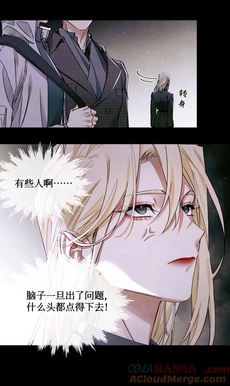 121 跟我回家？ 第19页