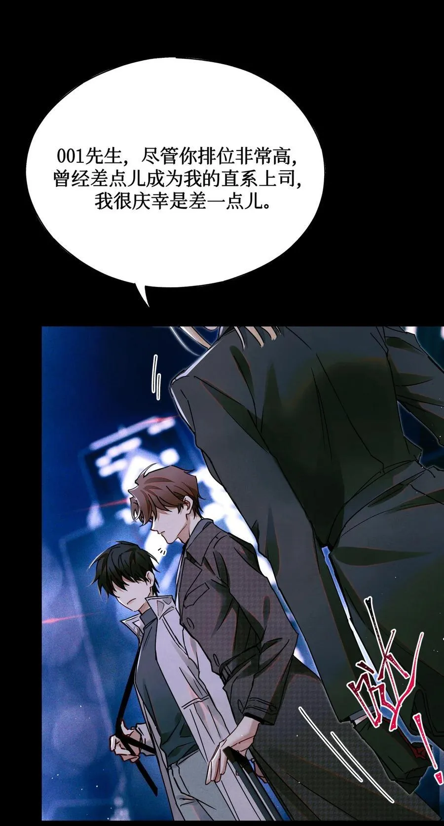 121 跟我回家？ 第20页