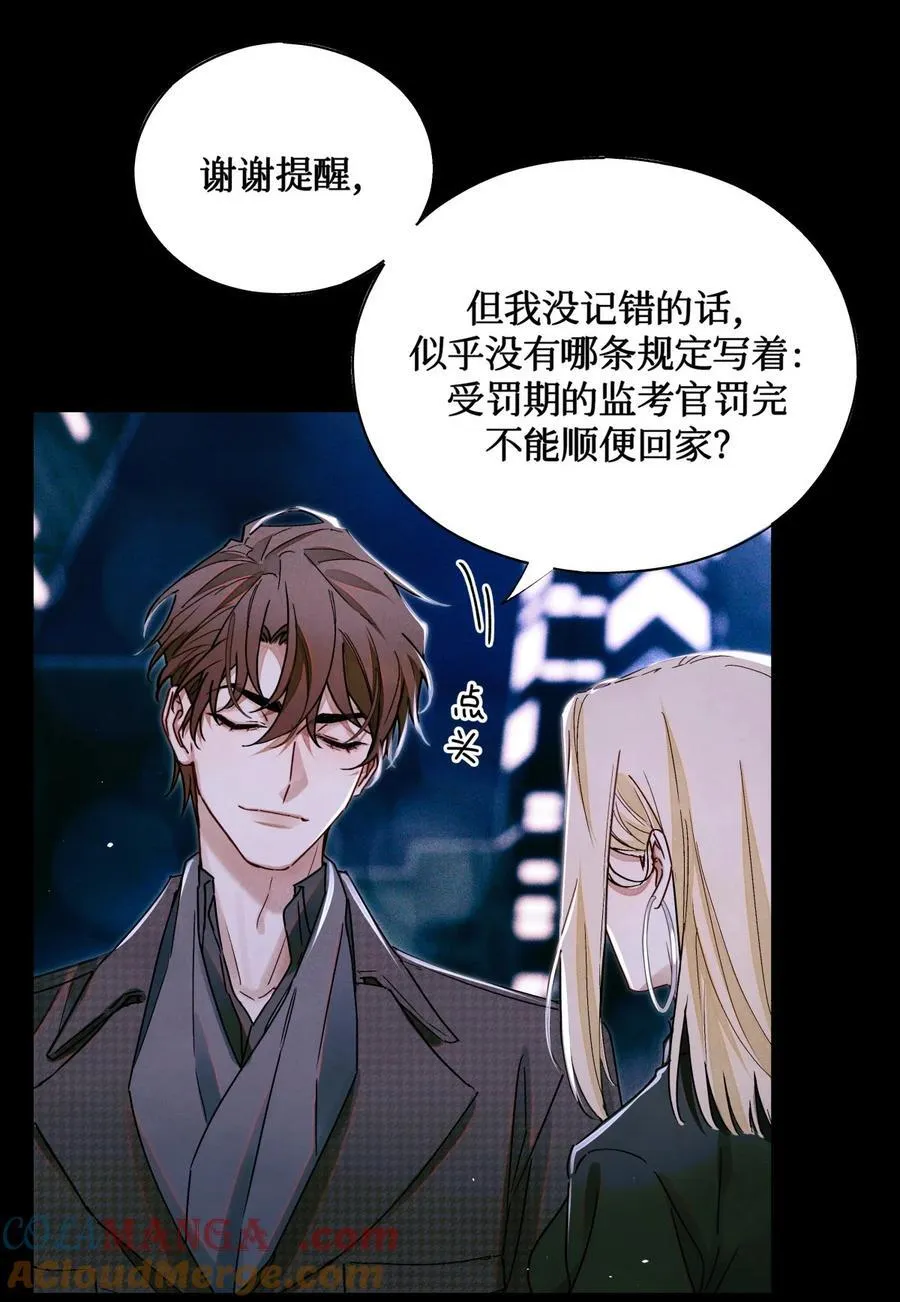 121 跟我回家？ 第23页