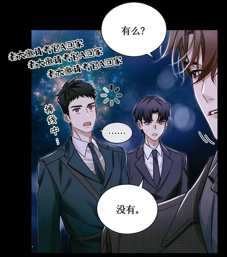 121 跟我回家？ 第24页