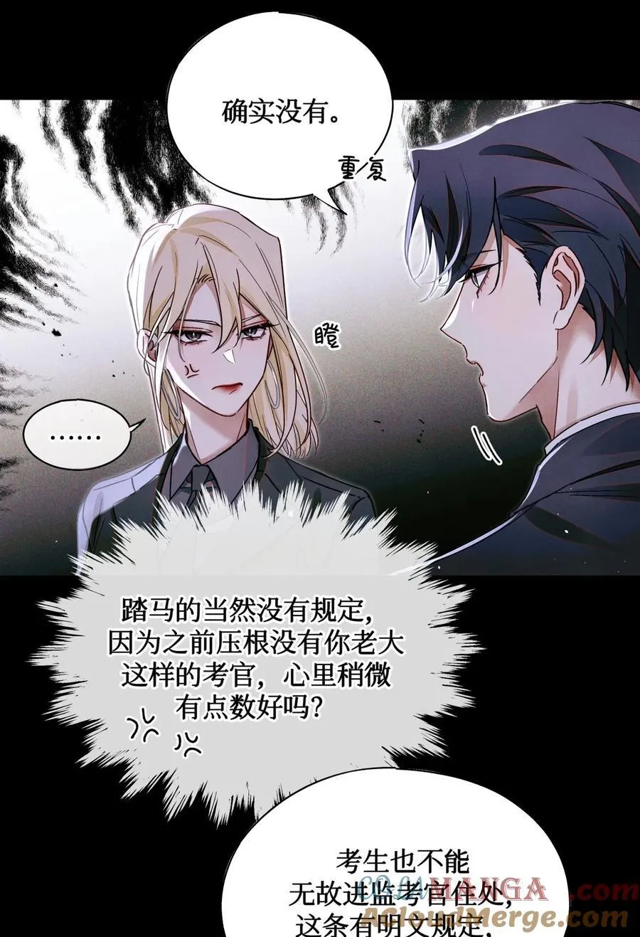 121 跟我回家？ 第25页