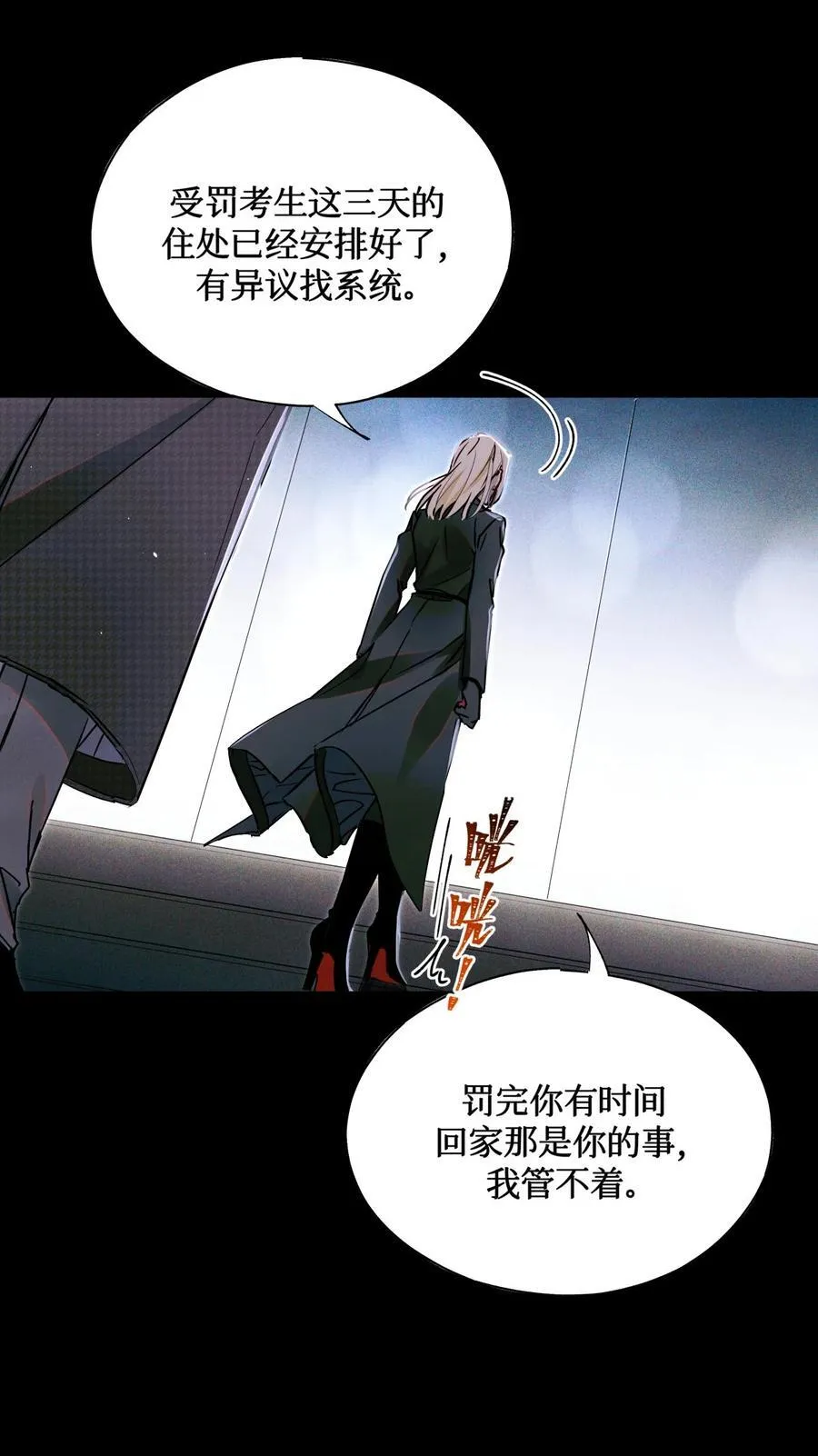 121 跟我回家？ 第28页