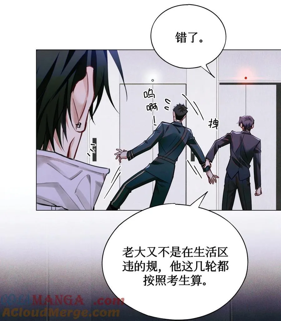 121 跟我回家？ 第31页