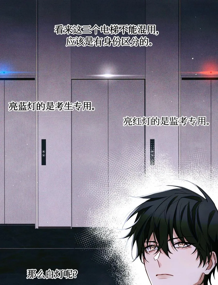 121 跟我回家？ 第32页