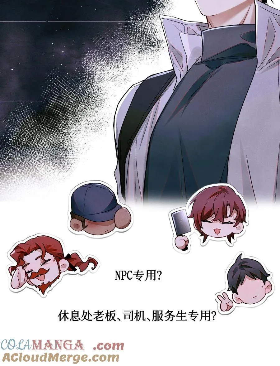 121 跟我回家？ 第33页