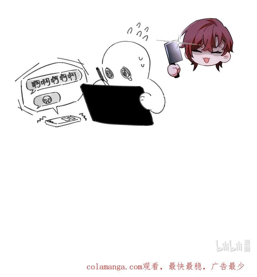 121 跟我回家？ 第40页