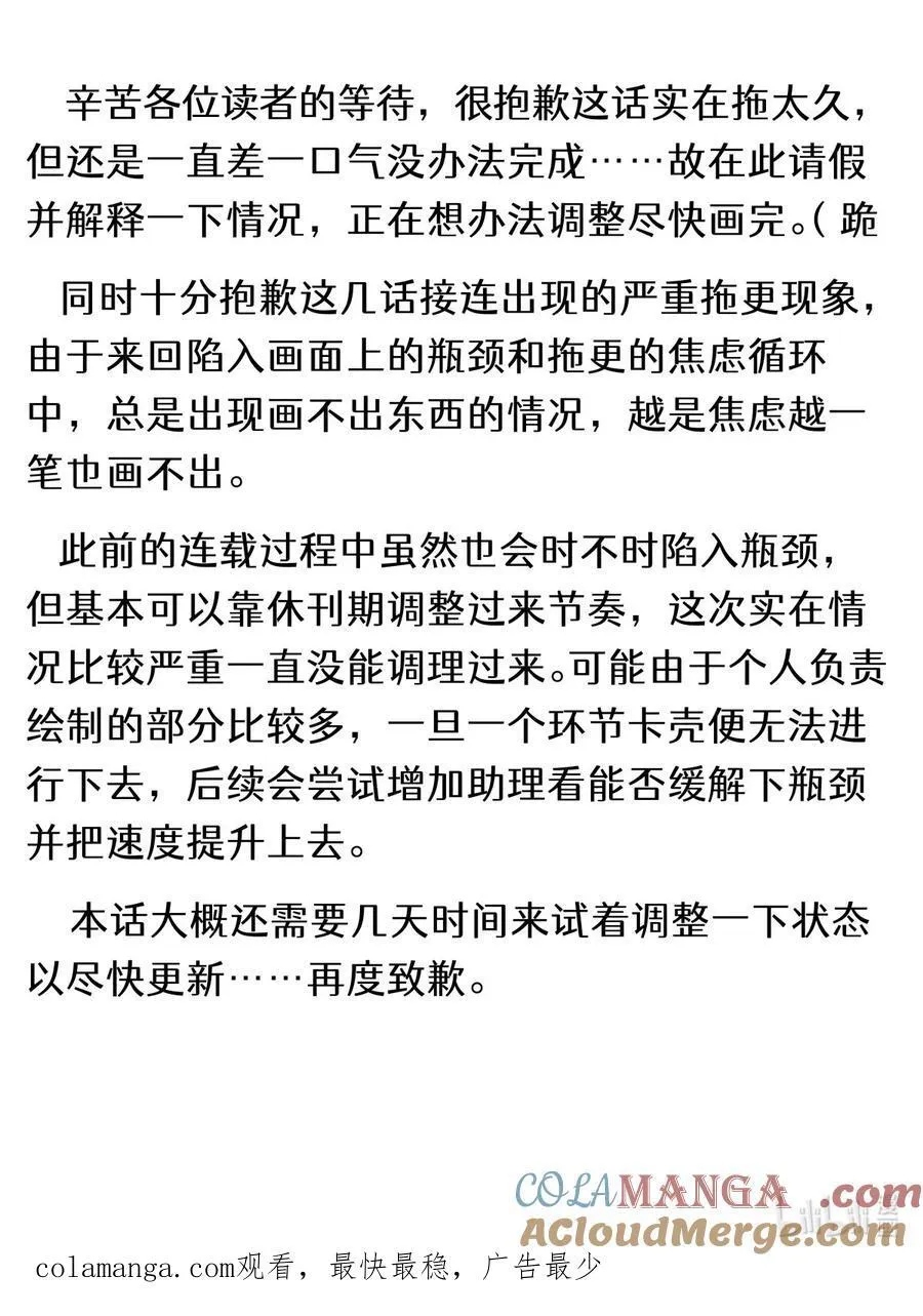 断更致歉 下跪 第2页