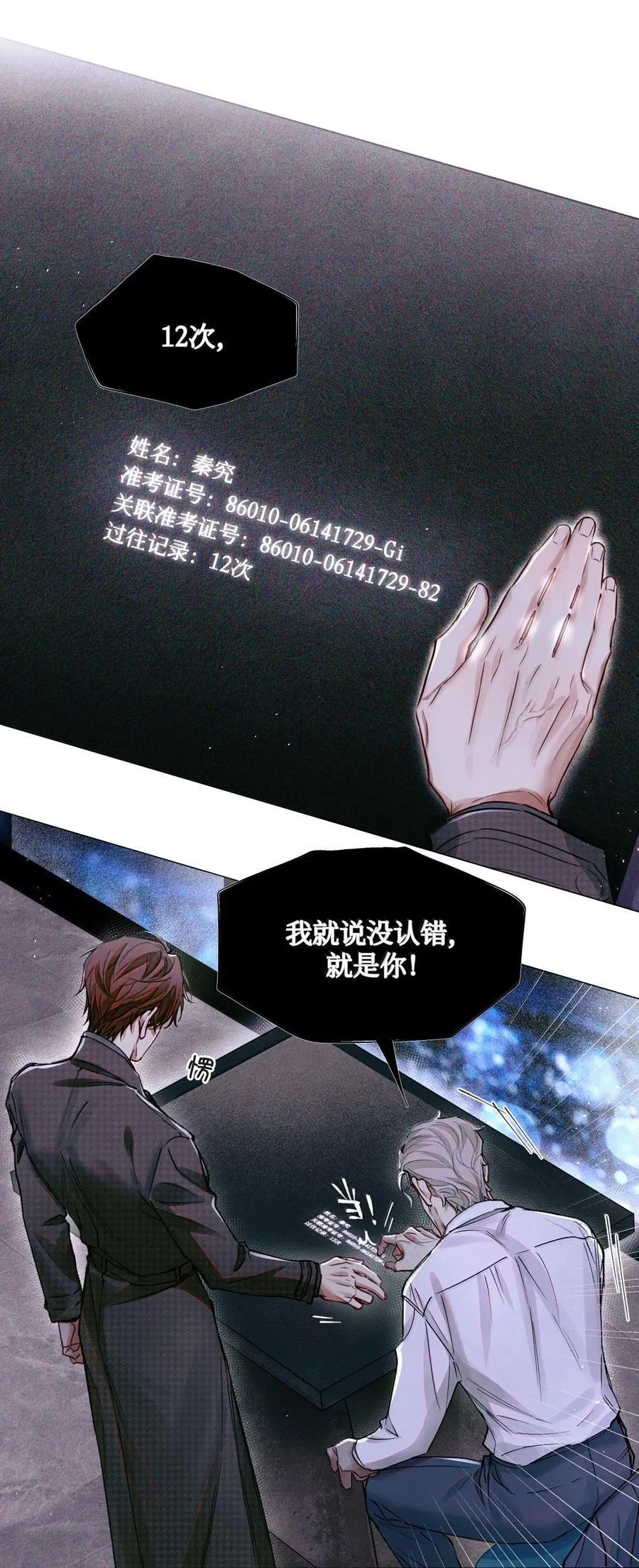 123 考生秦究 第2页