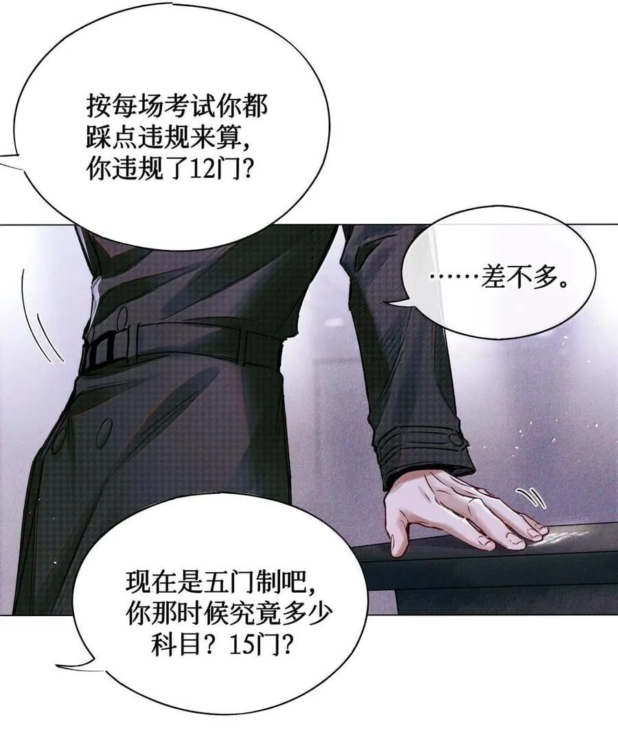 123 考生秦究 第6页