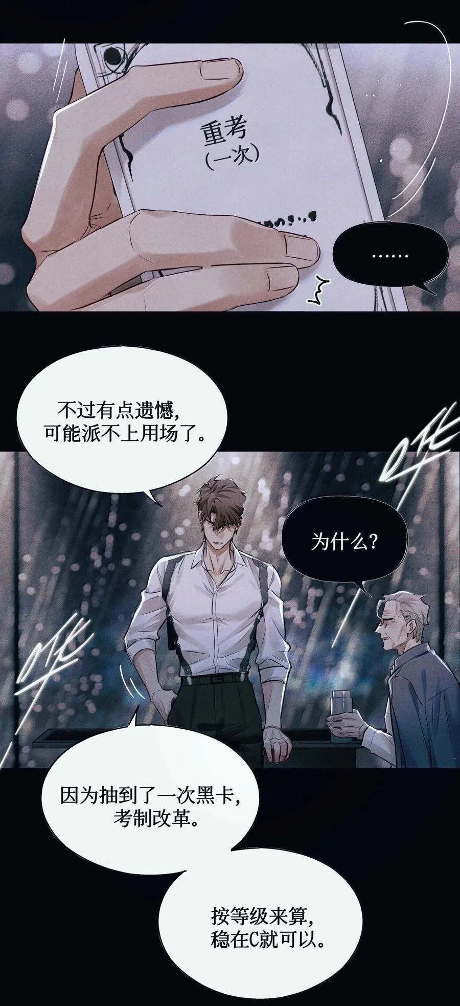 123 考生秦究 第34页