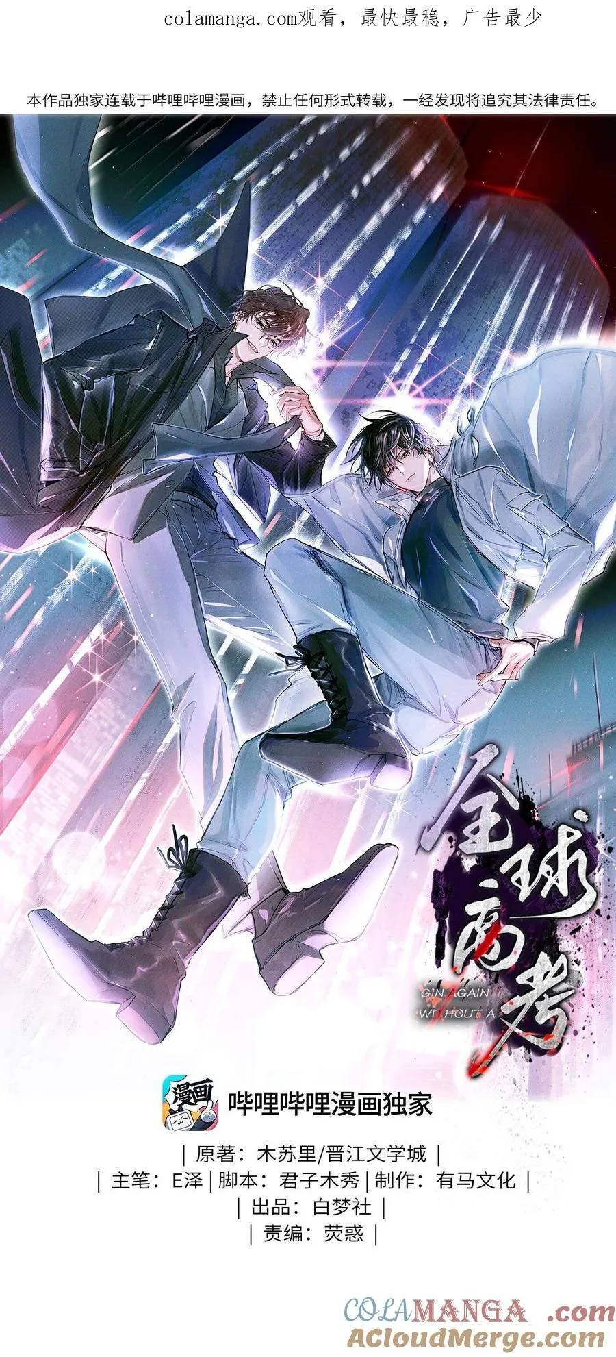 124 去我那，死不了你 第1页