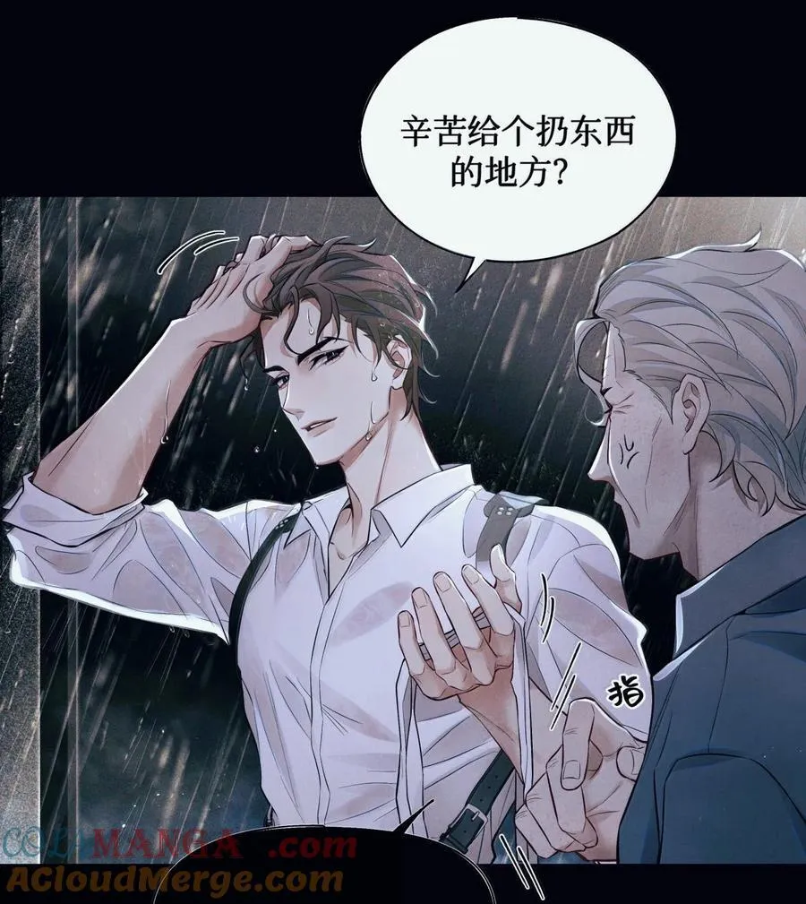 124 去我那，死不了你 第21页