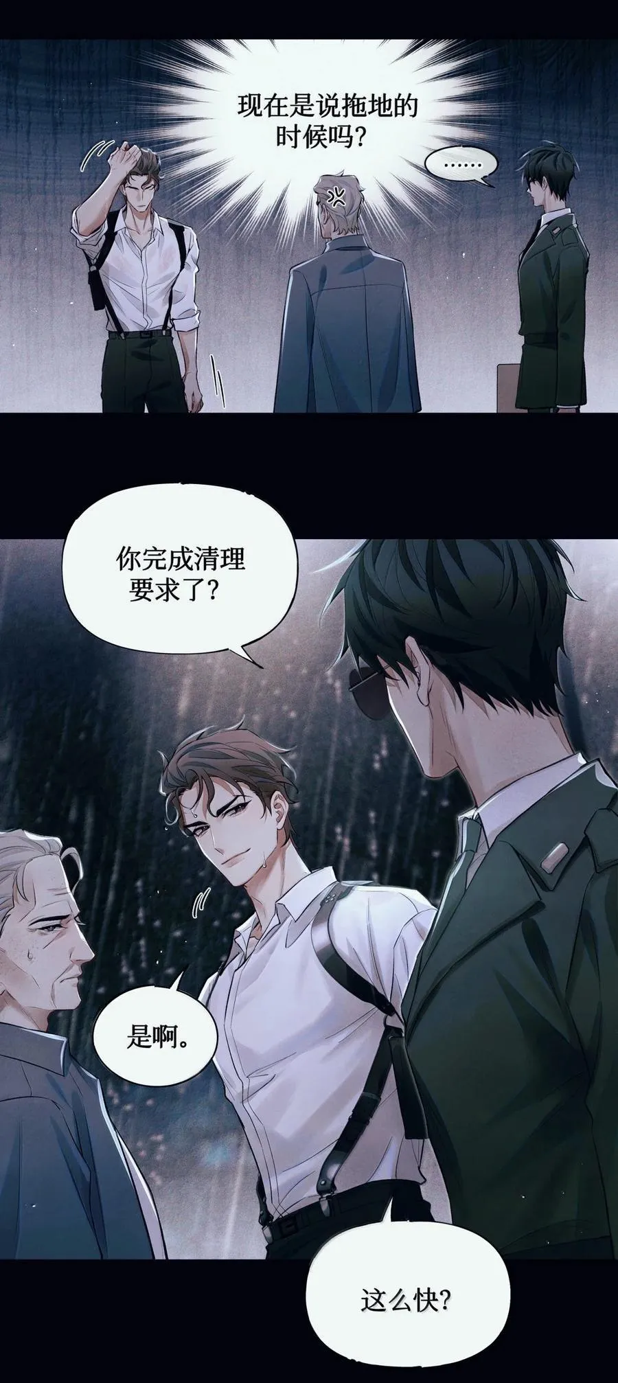 124 去我那，死不了你 第24页