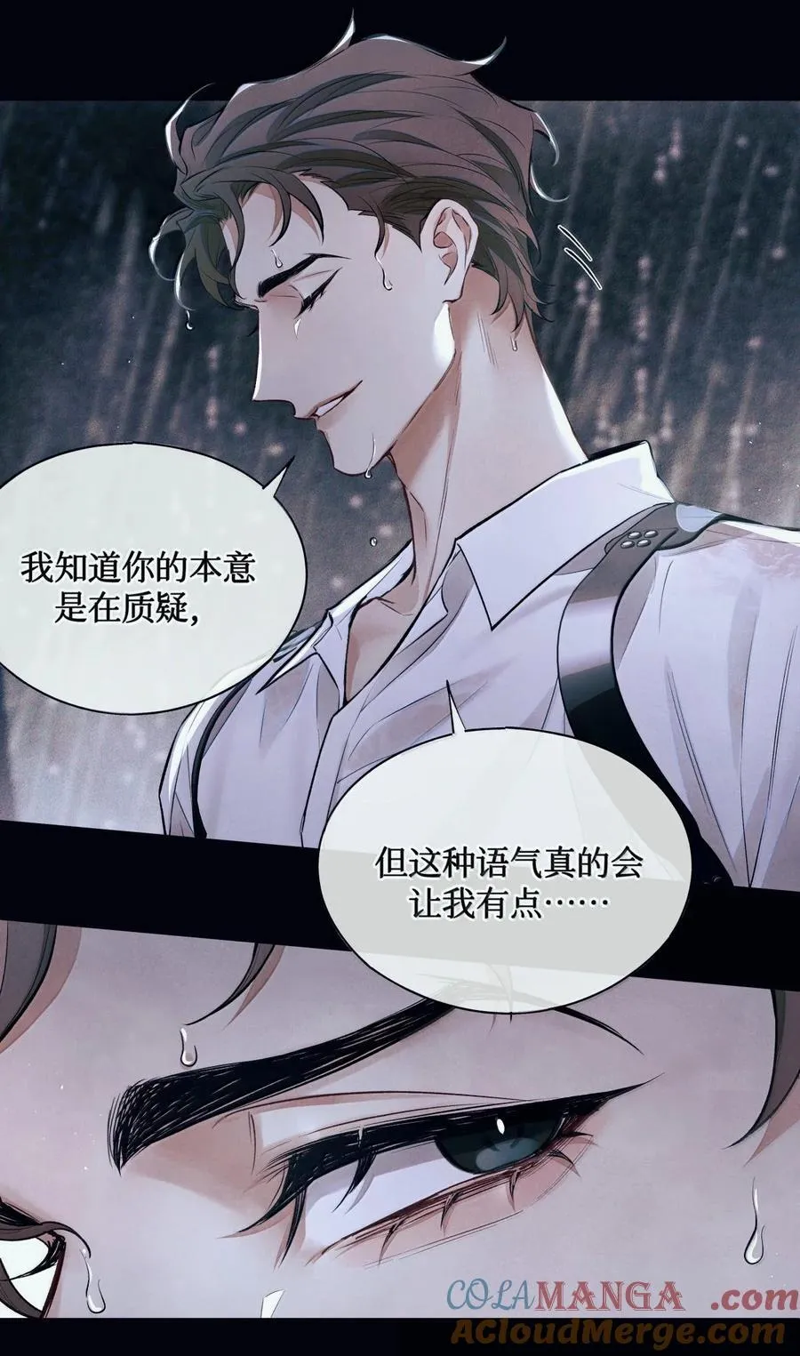 124 去我那，死不了你 第25页