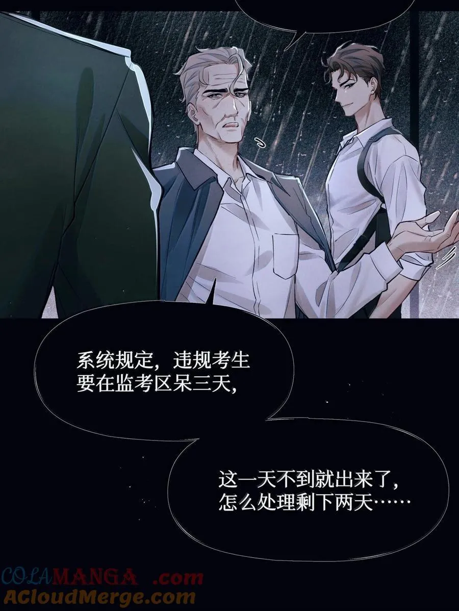 124 去我那，死不了你 第27页