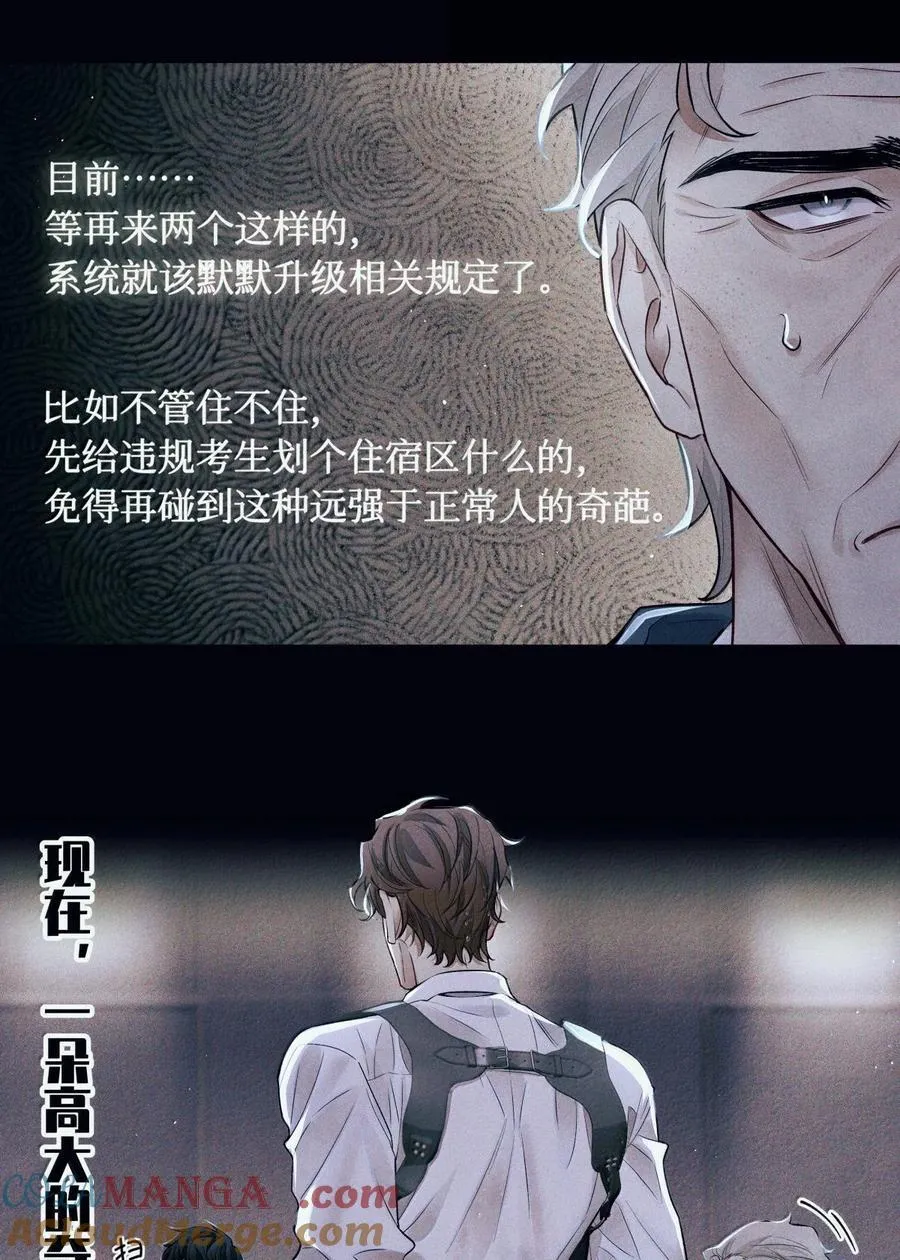 124 去我那，死不了你 第29页