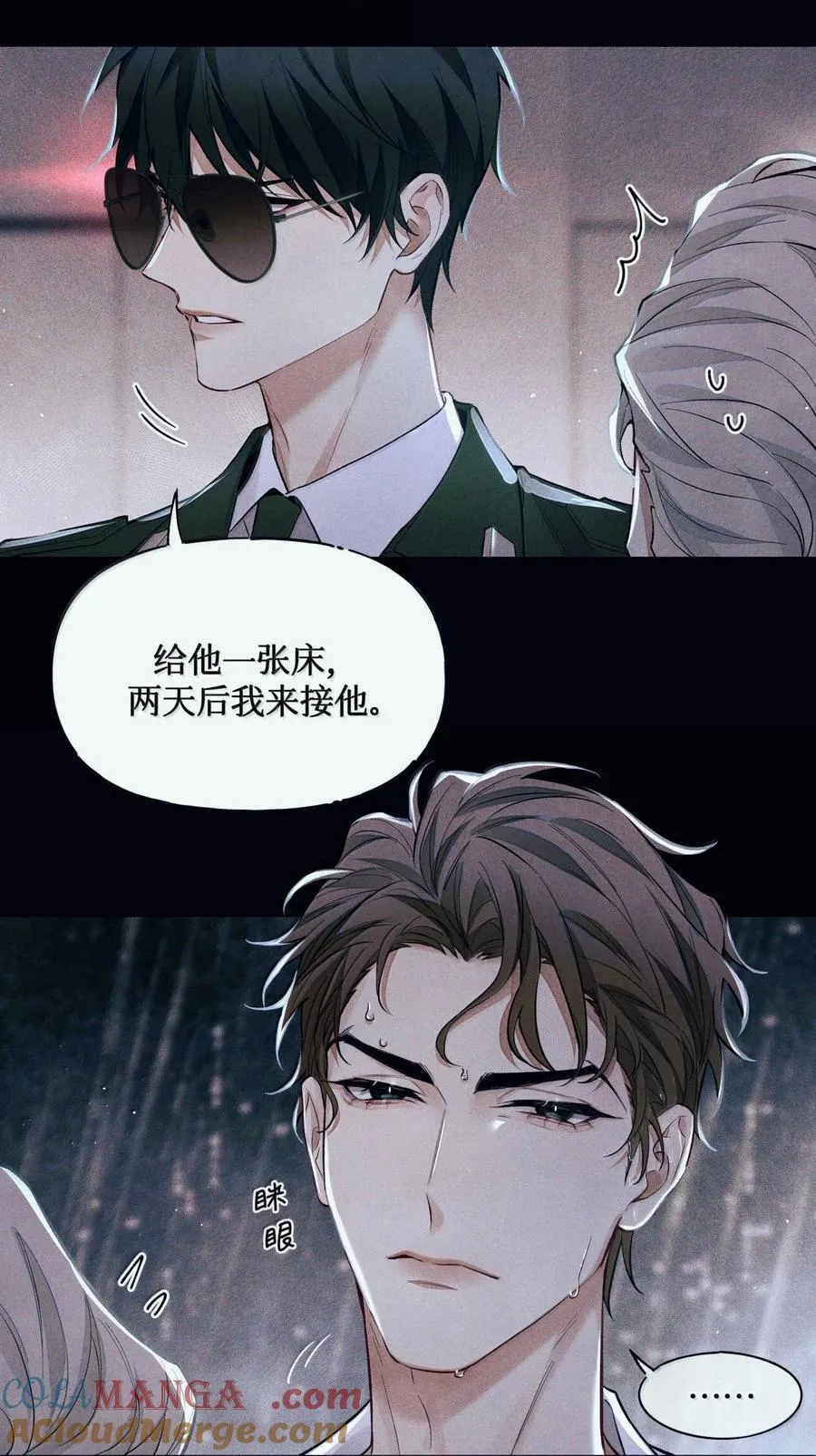 124 去我那，死不了你 第31页