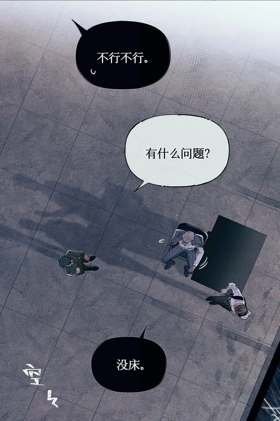 124 去我那，死不了你 第32页