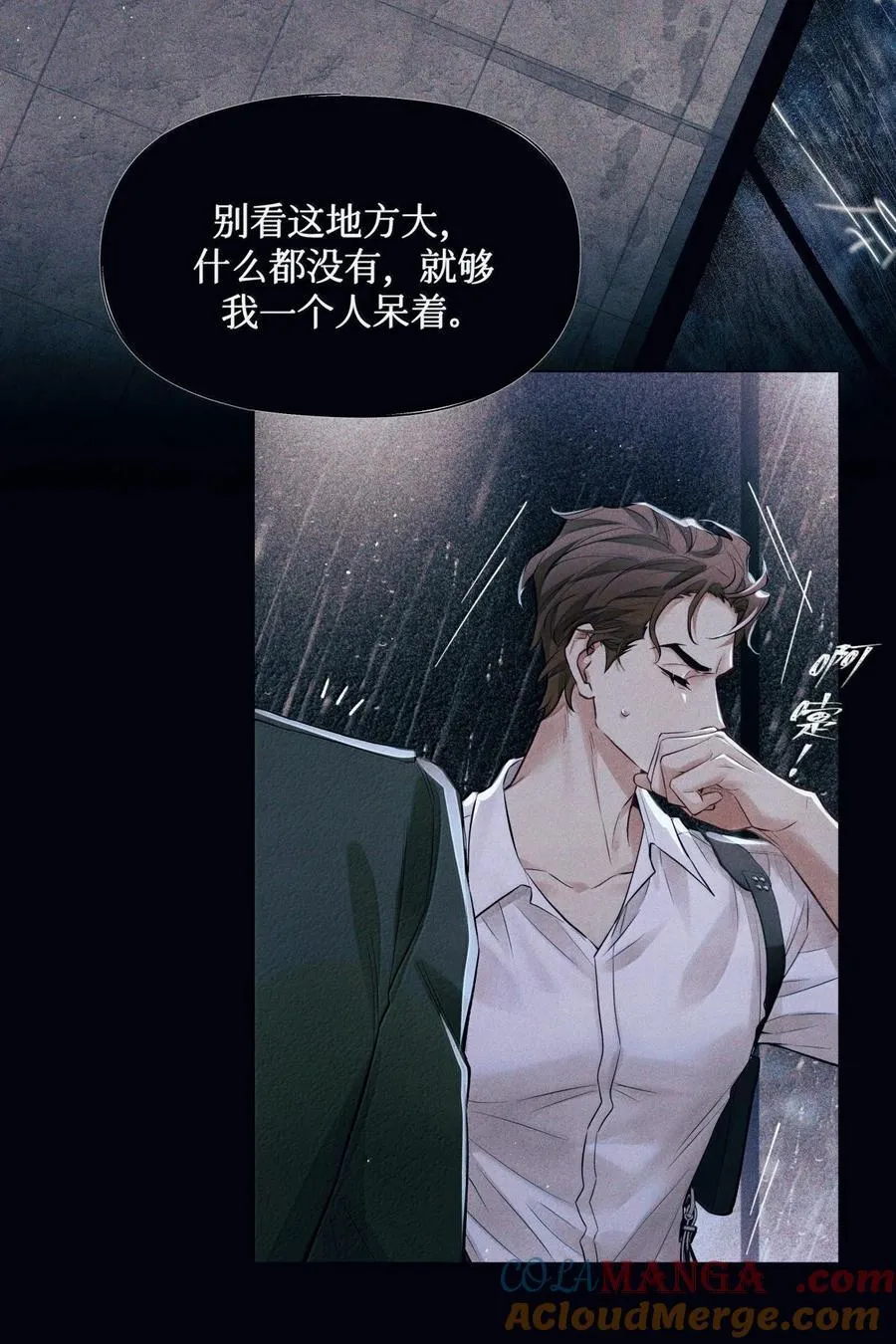 124 去我那，死不了你 第33页