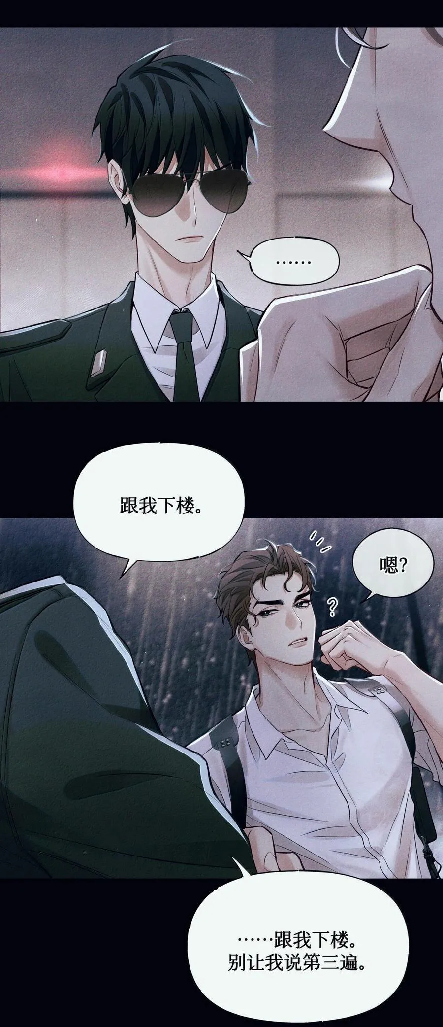 124 去我那，死不了你 第34页