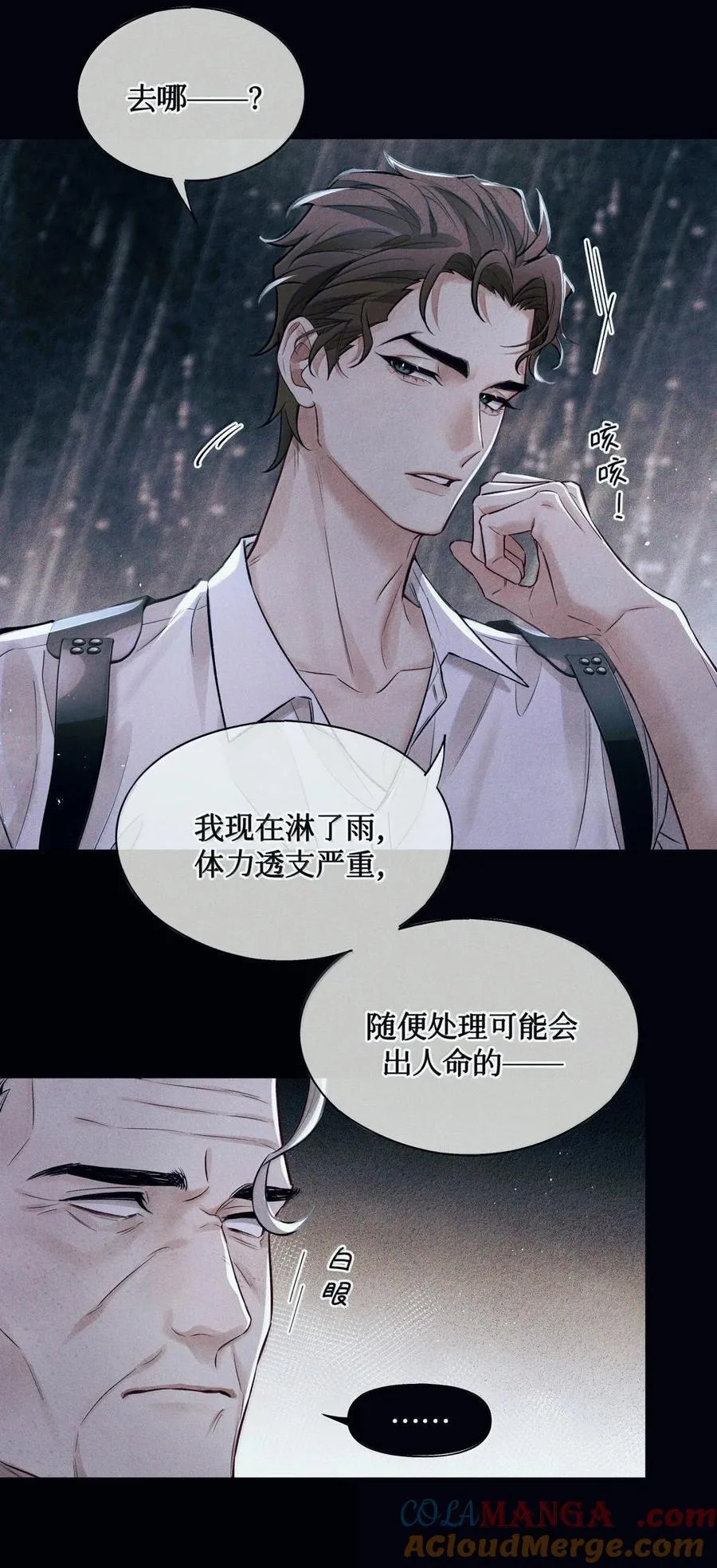 124 去我那，死不了你 第35页