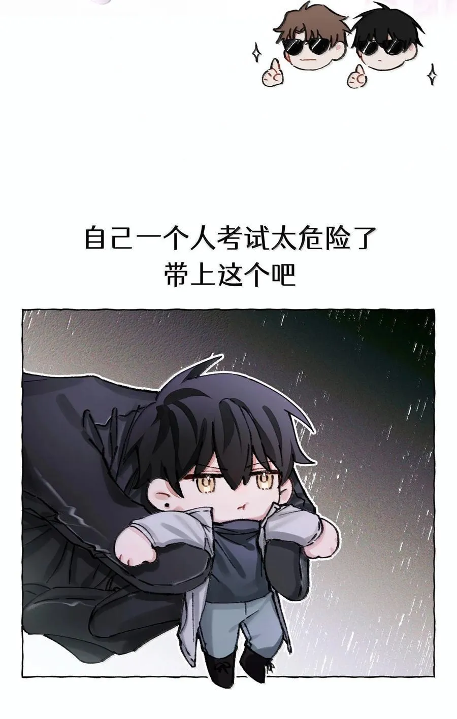 124 去我那，死不了你 第42页