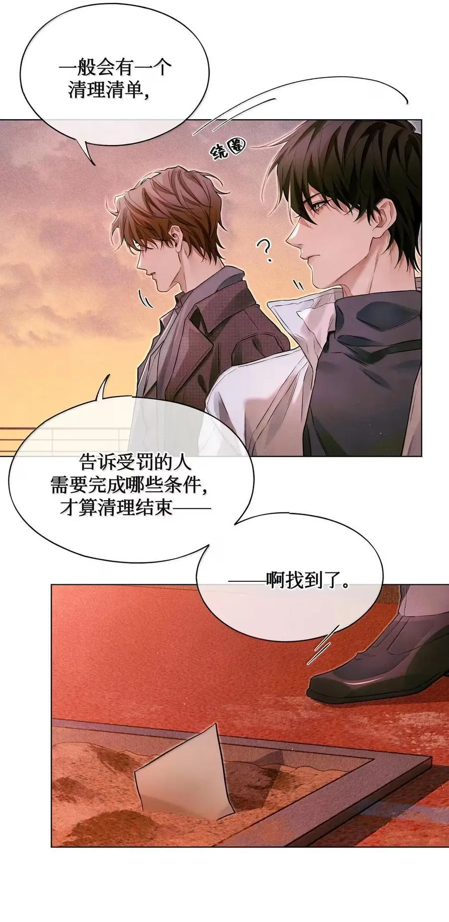 126 清理考场 第10页